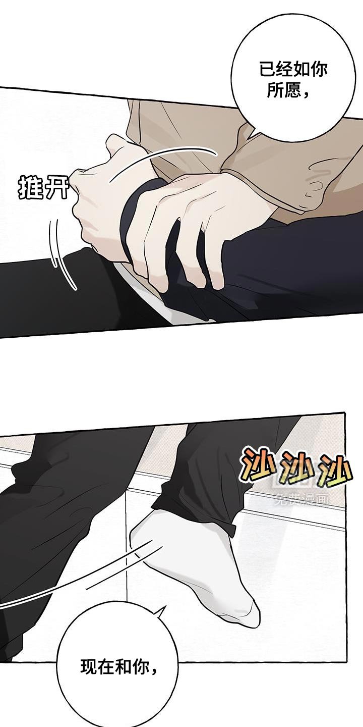第83章：【第三季】只觉得遗憾吗