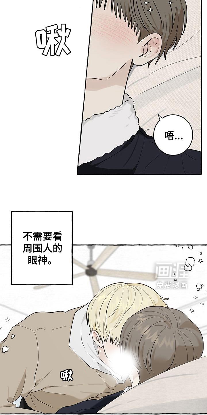 第84章：【第三季】你太懂我了