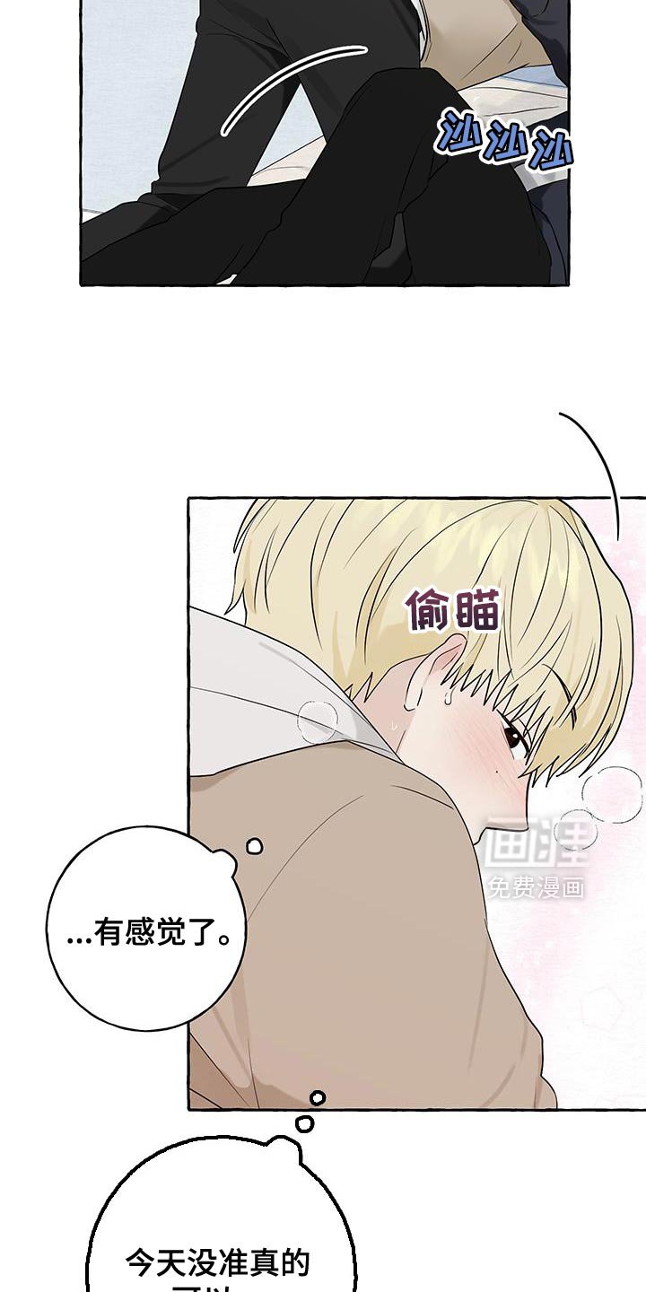 第84章：【第三季】你太懂我了