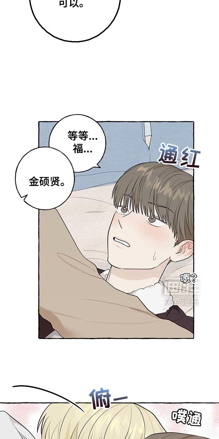 第84章：【第三季】你太懂我了