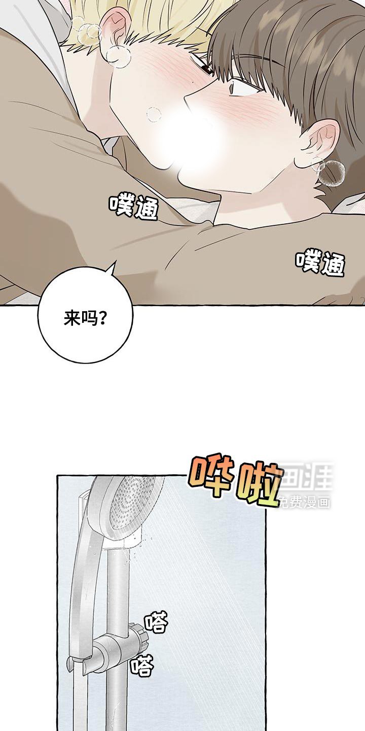 第84章：【第三季】你太懂我了