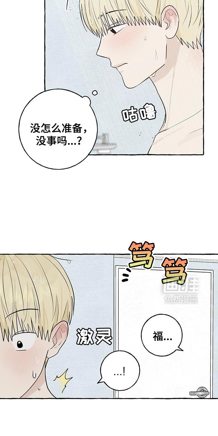 第84章：【第三季】你太懂我了