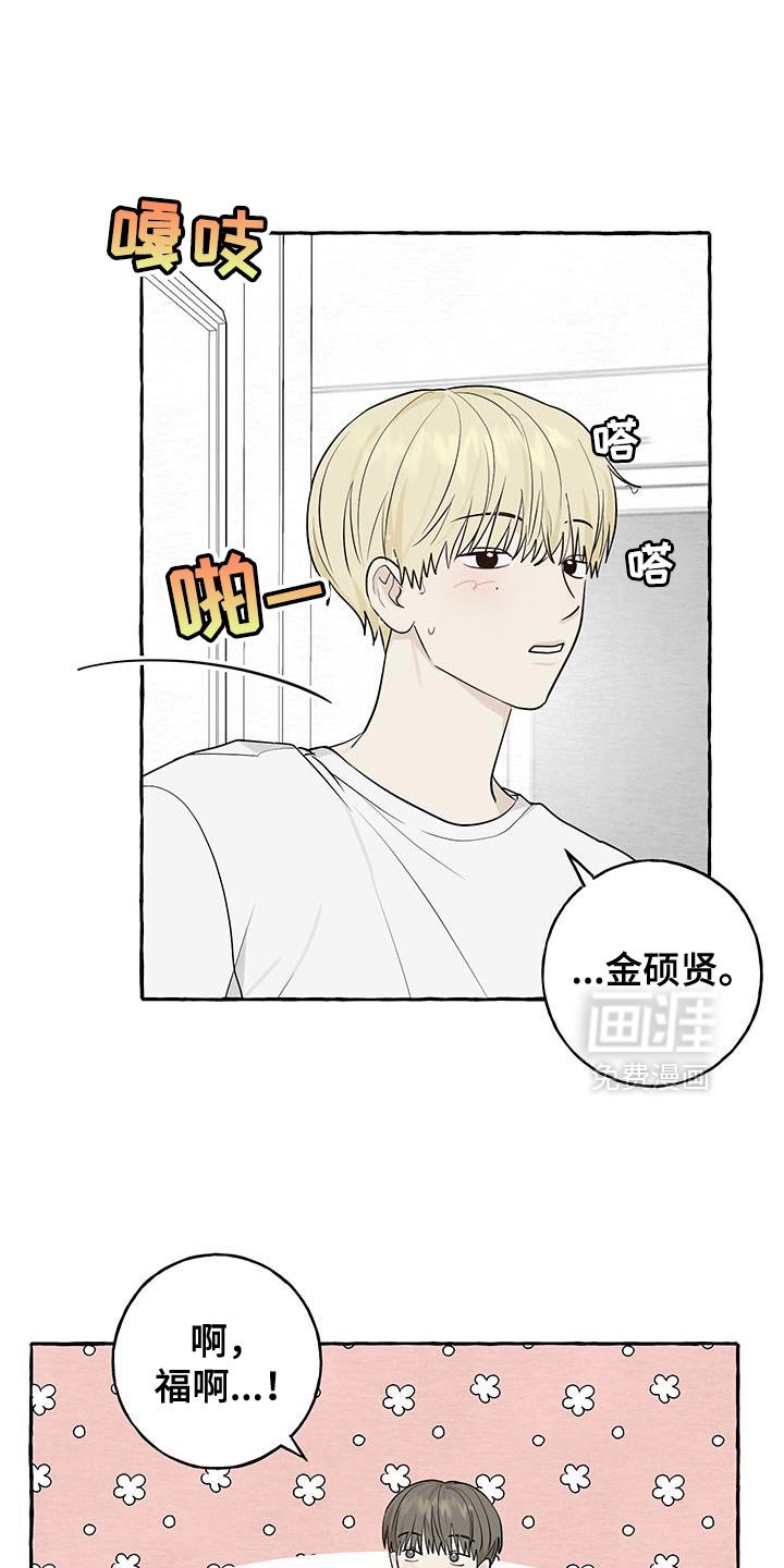 第84章：【第三季】你太懂我了