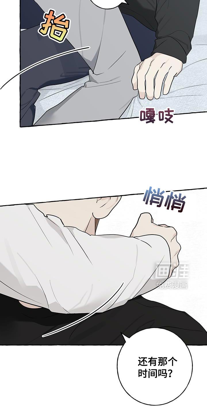 第84章：【第三季】你太懂我了