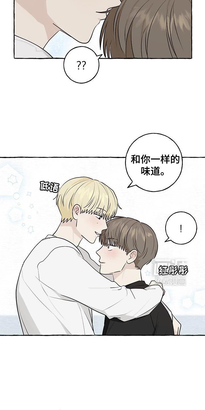 第85章：【第三季】不要勉强