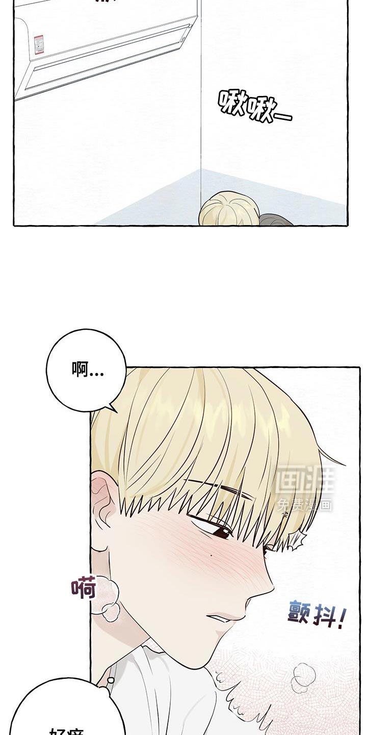 第85章：【第三季】不要勉强