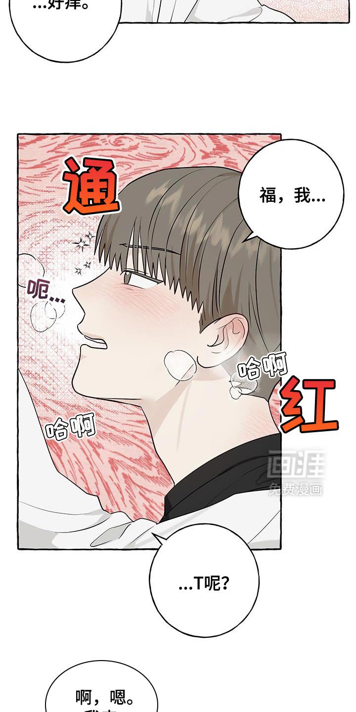 第85章：【第三季】不要勉强