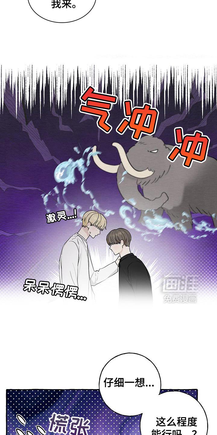 第85章：【第三季】不要勉强