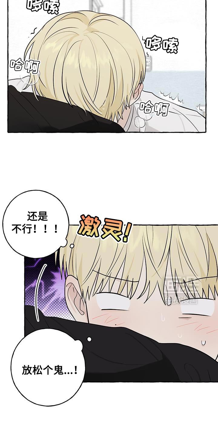 第85章：【第三季】不要勉强