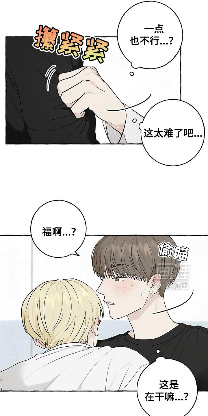第85章：【第三季】不要勉强