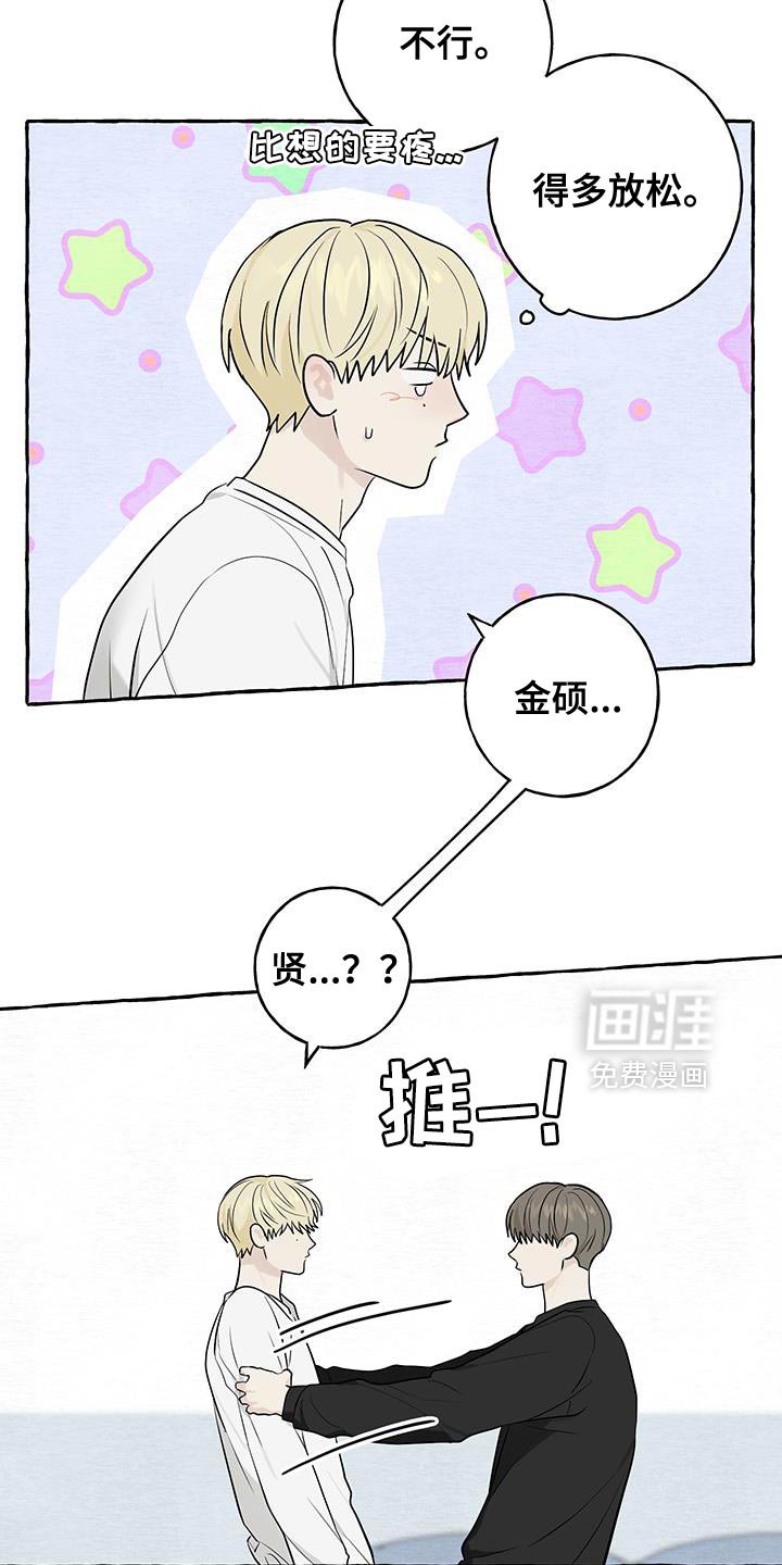 第85章：【第三季】不要勉强