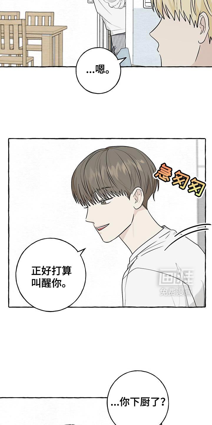 第86章：【第三季】不打算继续