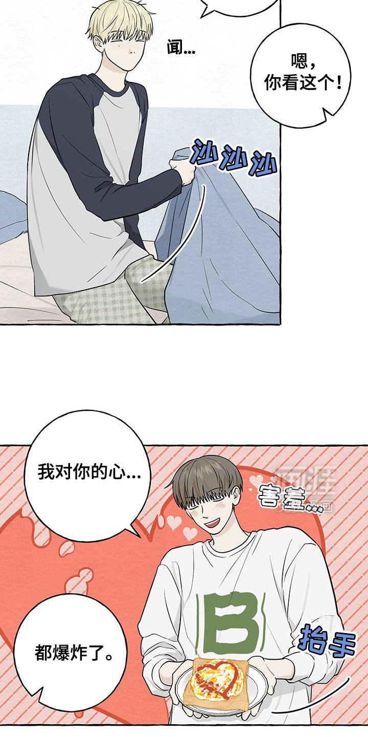 第86章：【第三季】不打算继续
