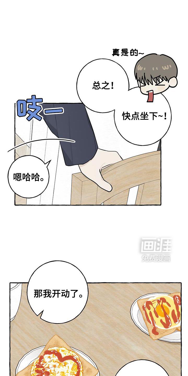 第86章：【第三季】不打算继续