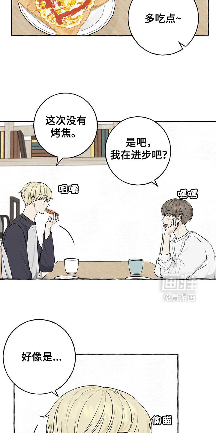 第86章：【第三季】不打算继续