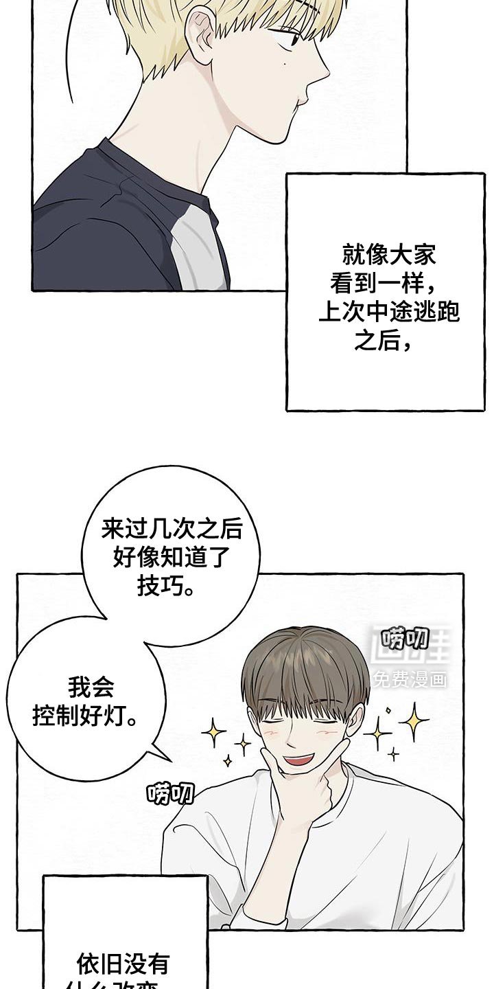 第86章：【第三季】不打算继续