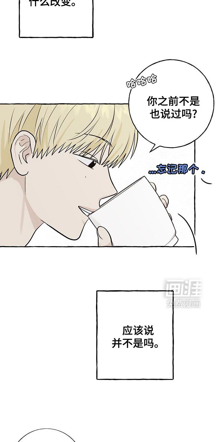 第86章：【第三季】不打算继续