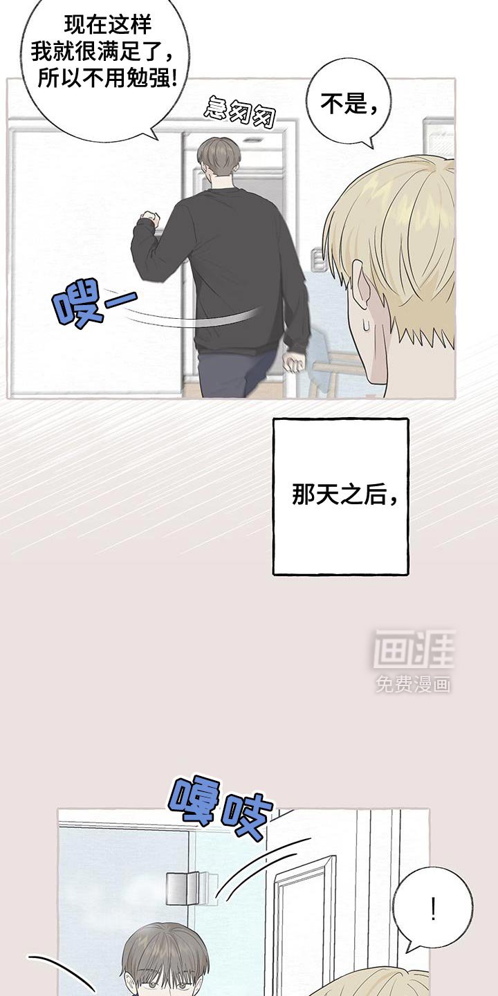 第86章：【第三季】不打算继续