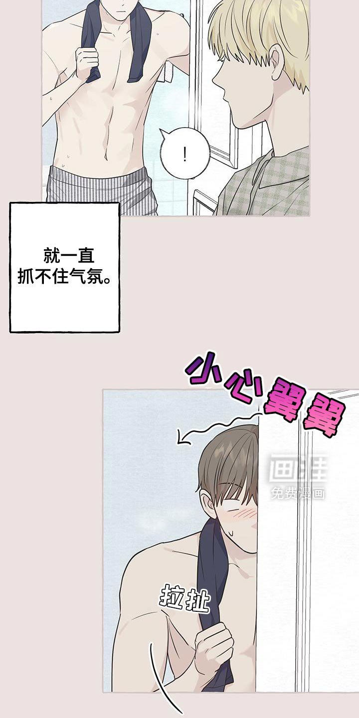 第86章：【第三季】不打算继续