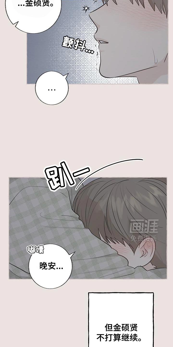 第86章：【第三季】不打算继续