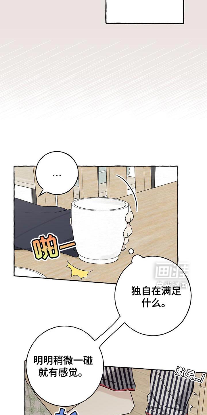 第86章：【第三季】不打算继续
