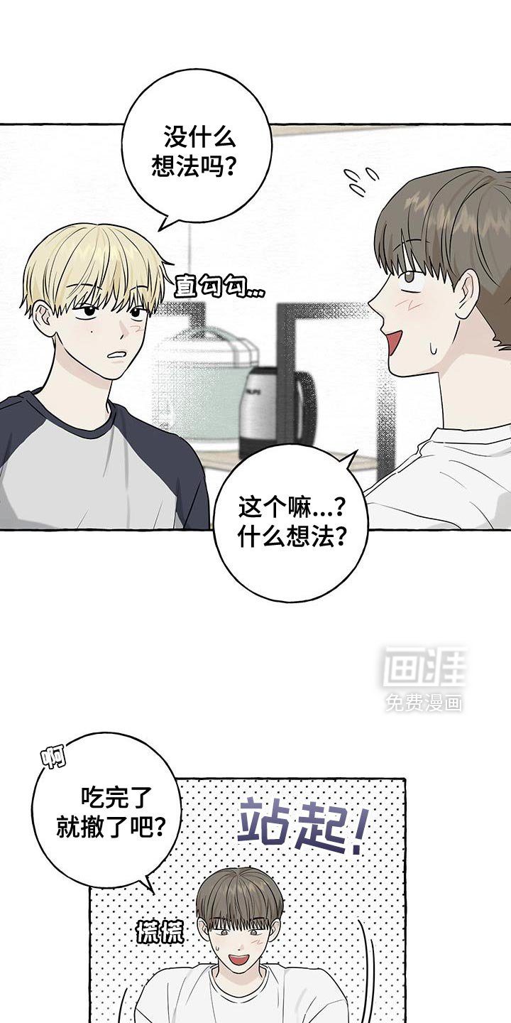 第86章：【第三季】不打算继续