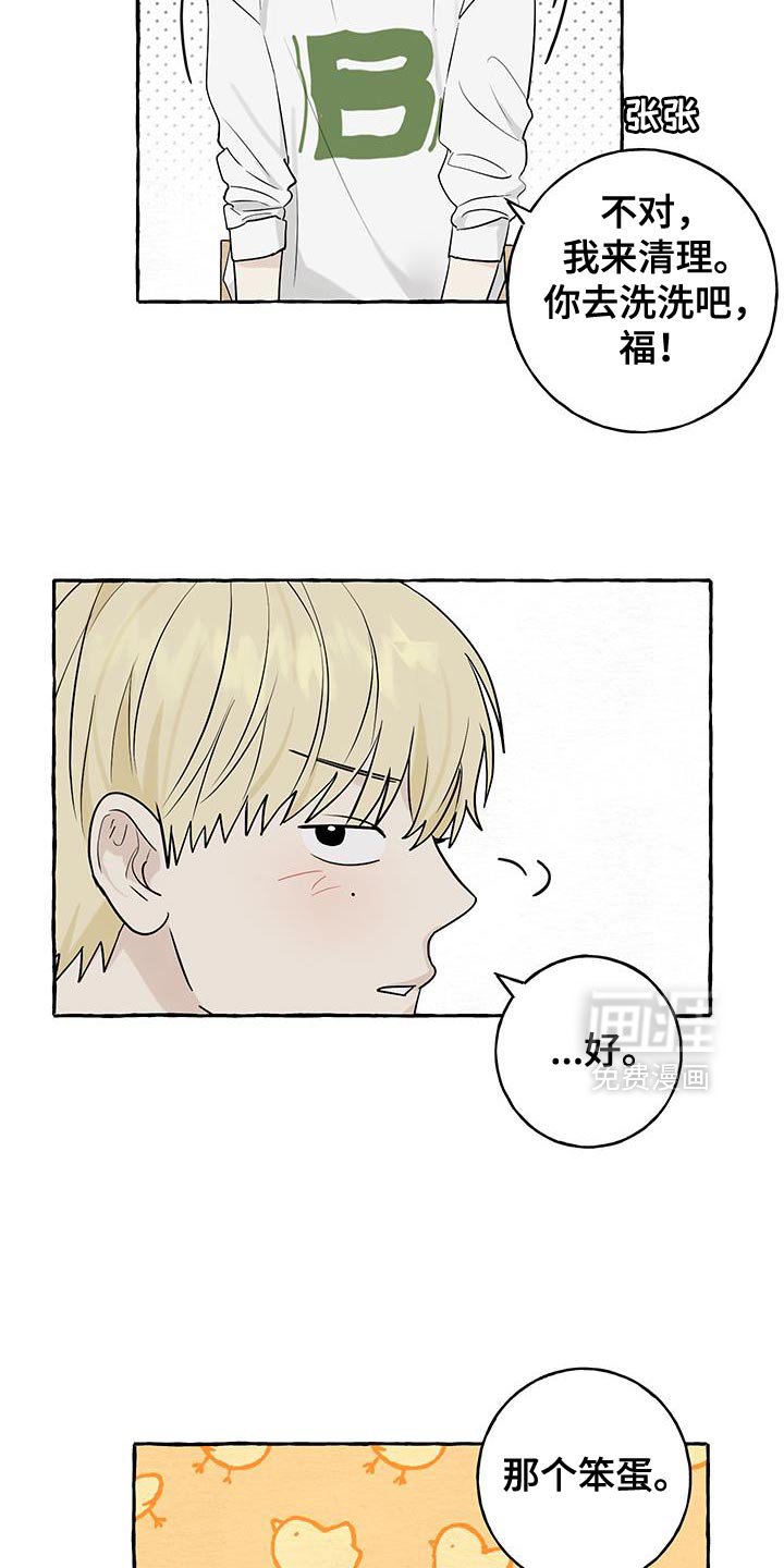 第86章：【第三季】不打算继续