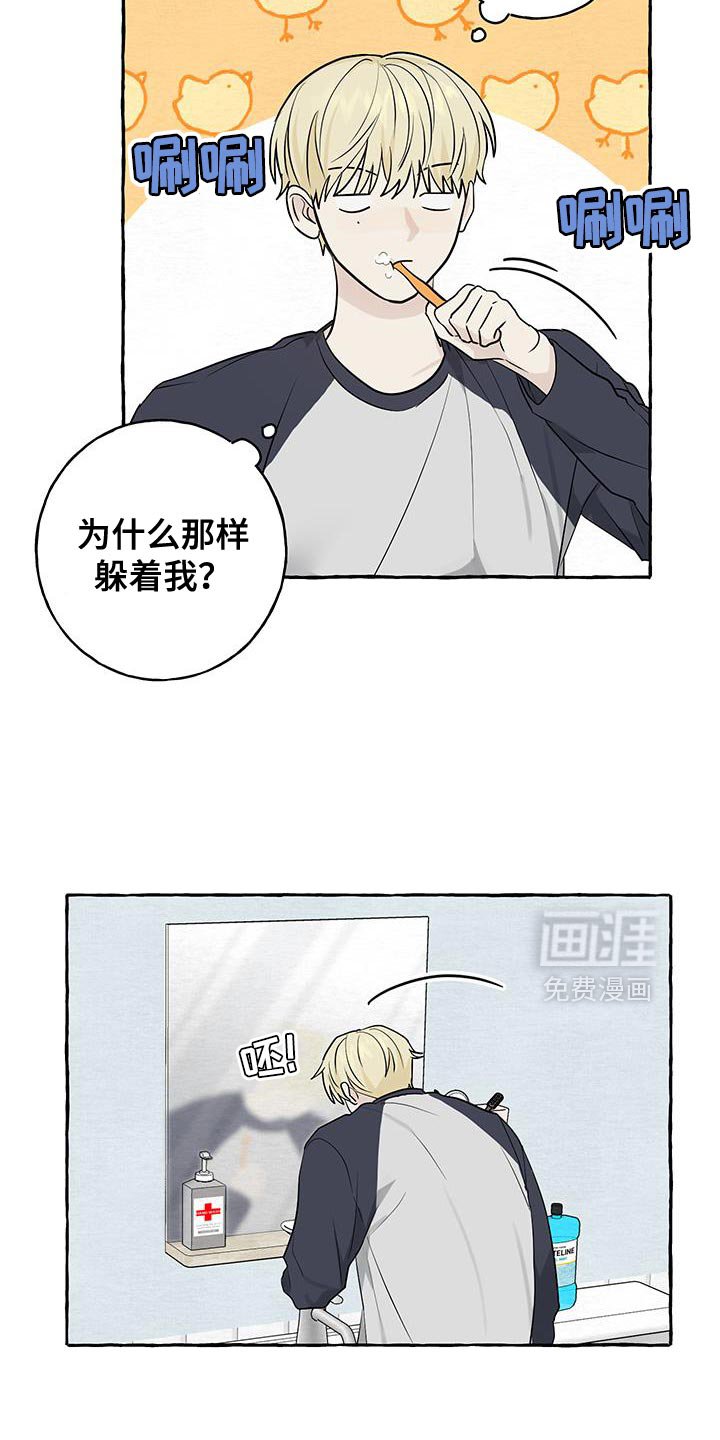 第86章：【第三季】不打算继续