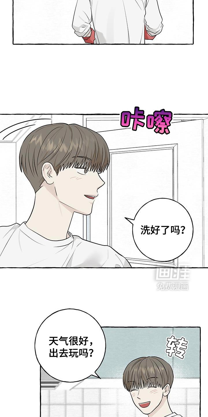 第87章：【第三季】今天想呆在家里