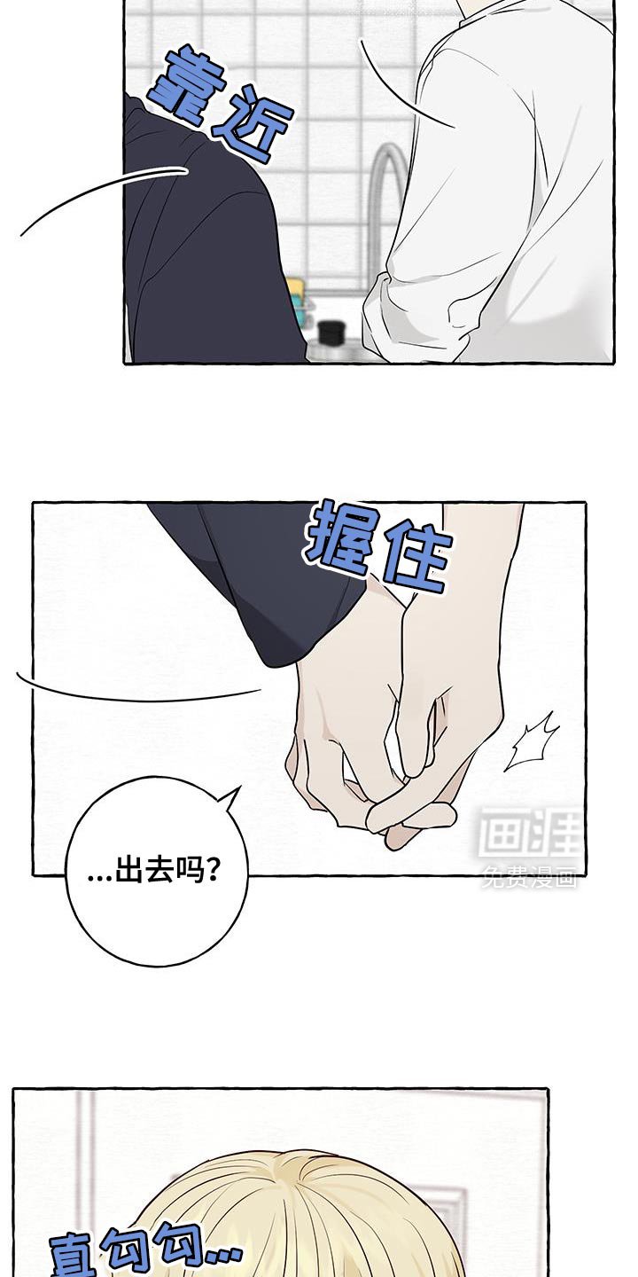 第87章：【第三季】今天想呆在家里