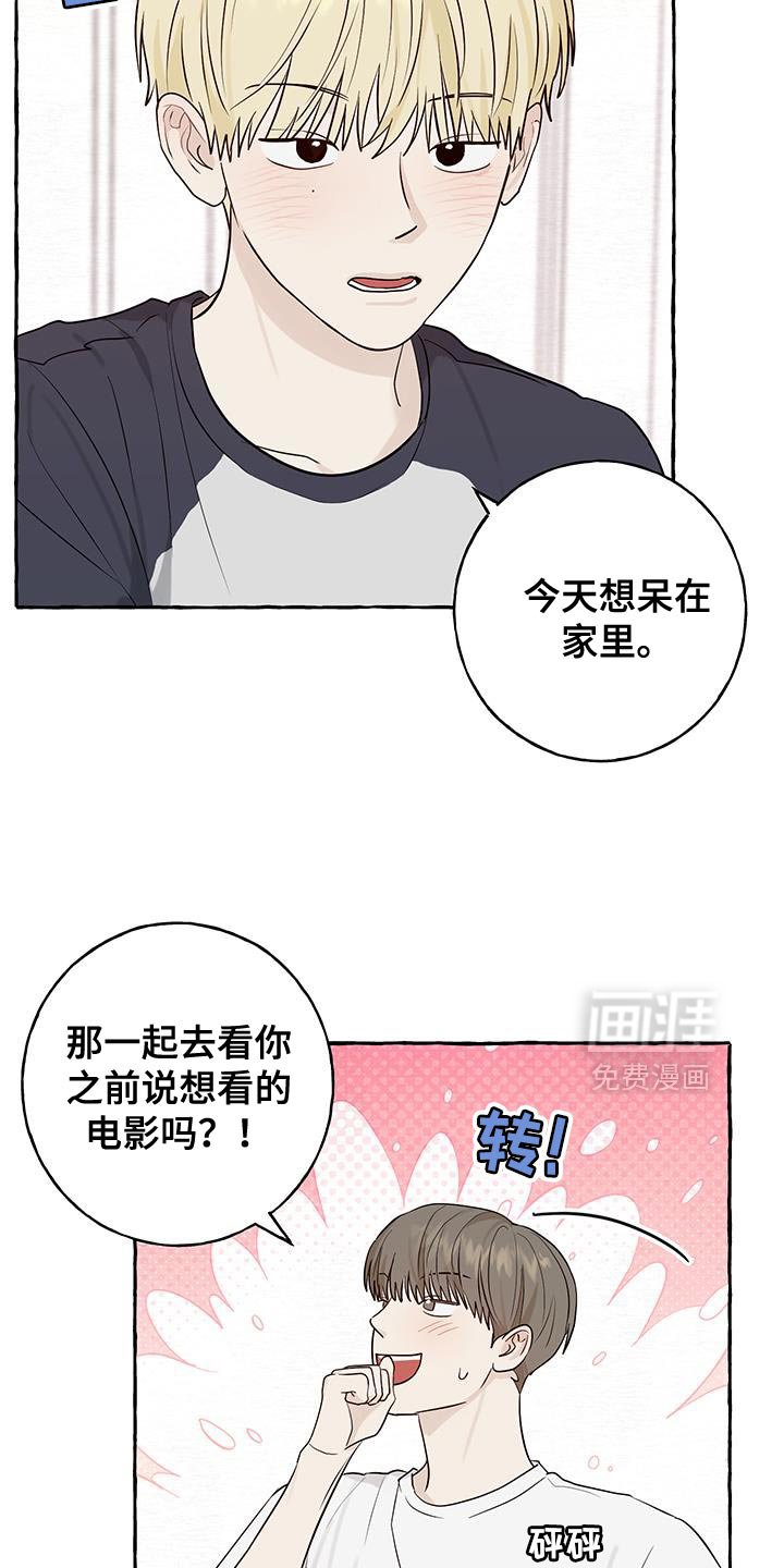 第87章：【第三季】今天想呆在家里