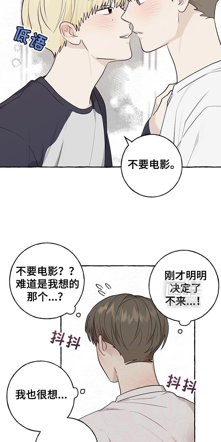 第87章：【第三季】今天想呆在家里