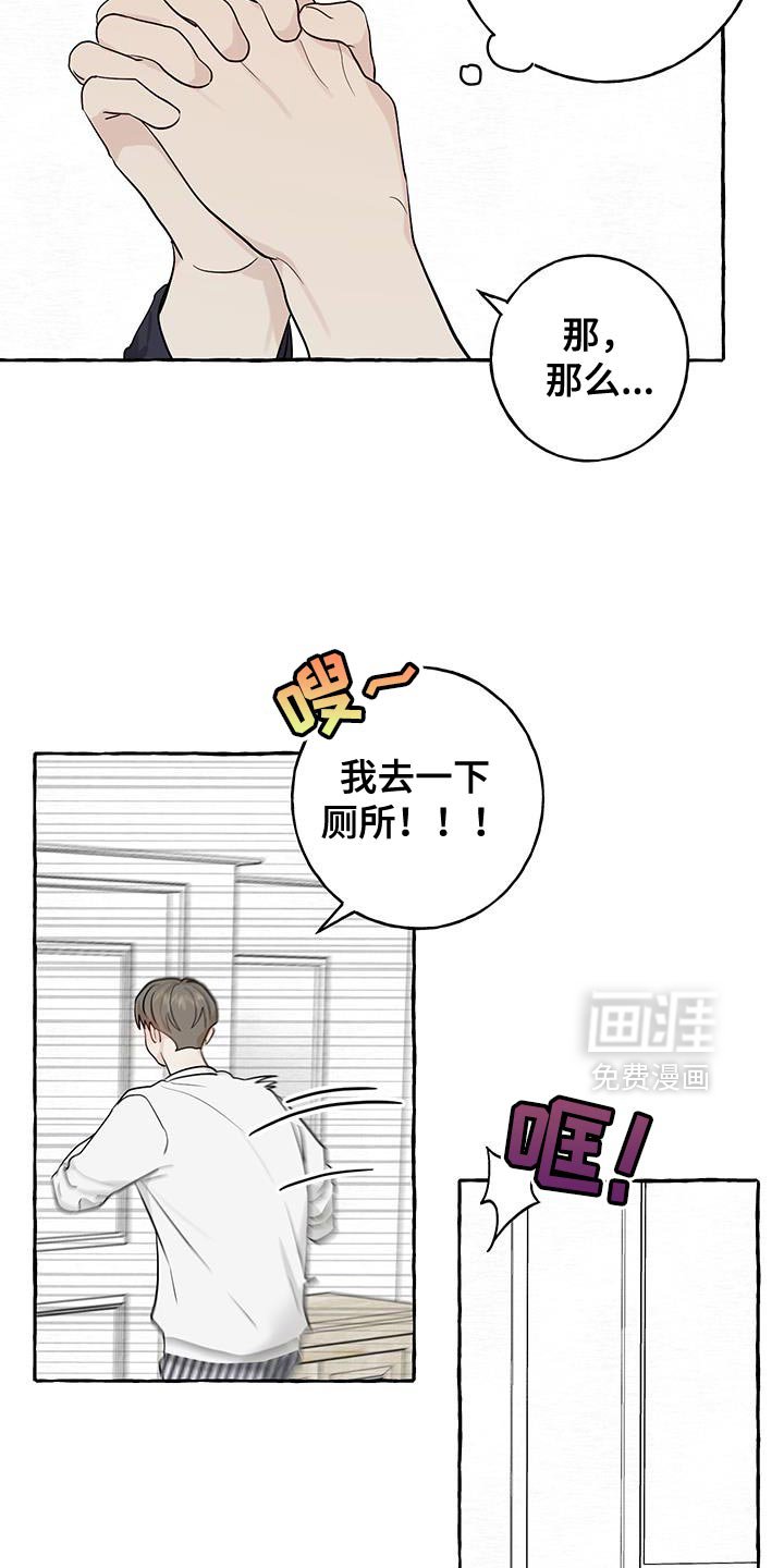 第87章：【第三季】今天想呆在家里
