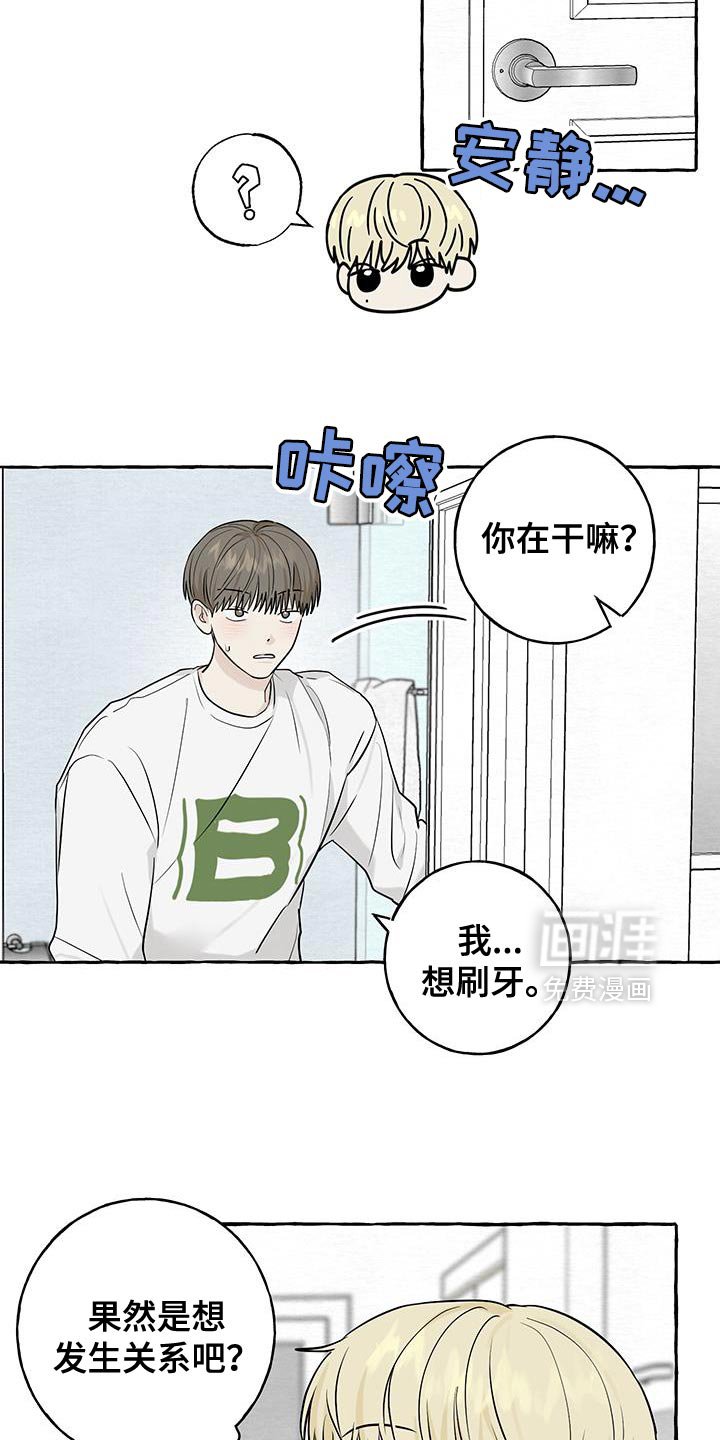 第87章：【第三季】今天想呆在家里