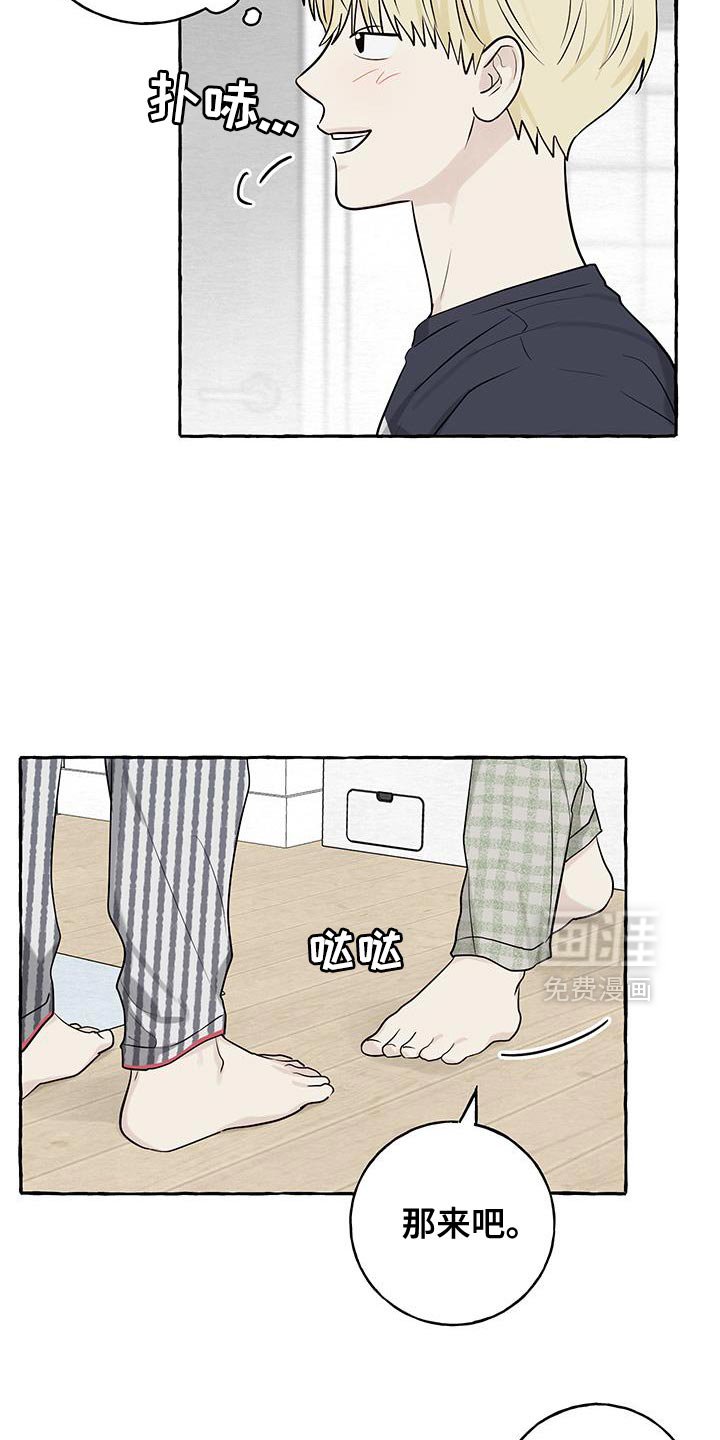 第87章：【第三季】今天想呆在家里