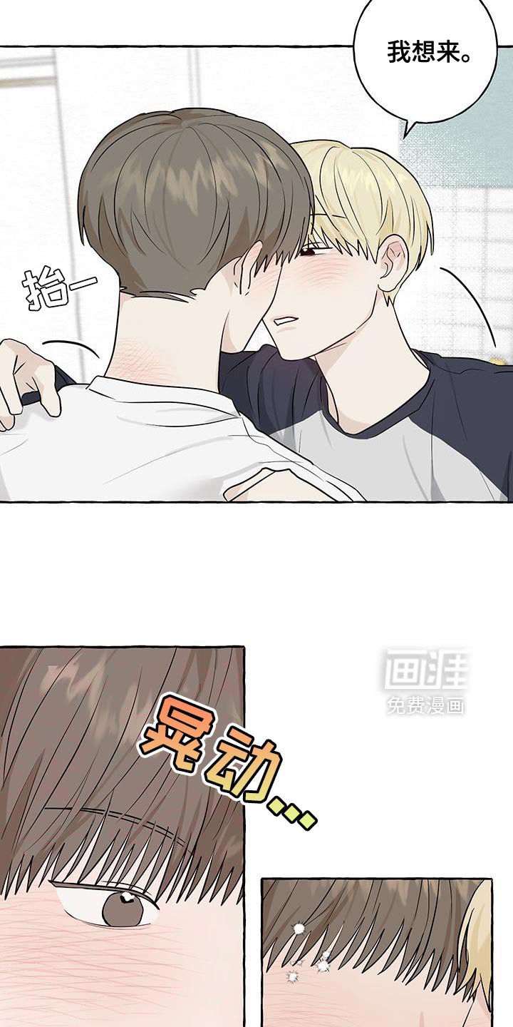 第87章：【第三季】今天想呆在家里