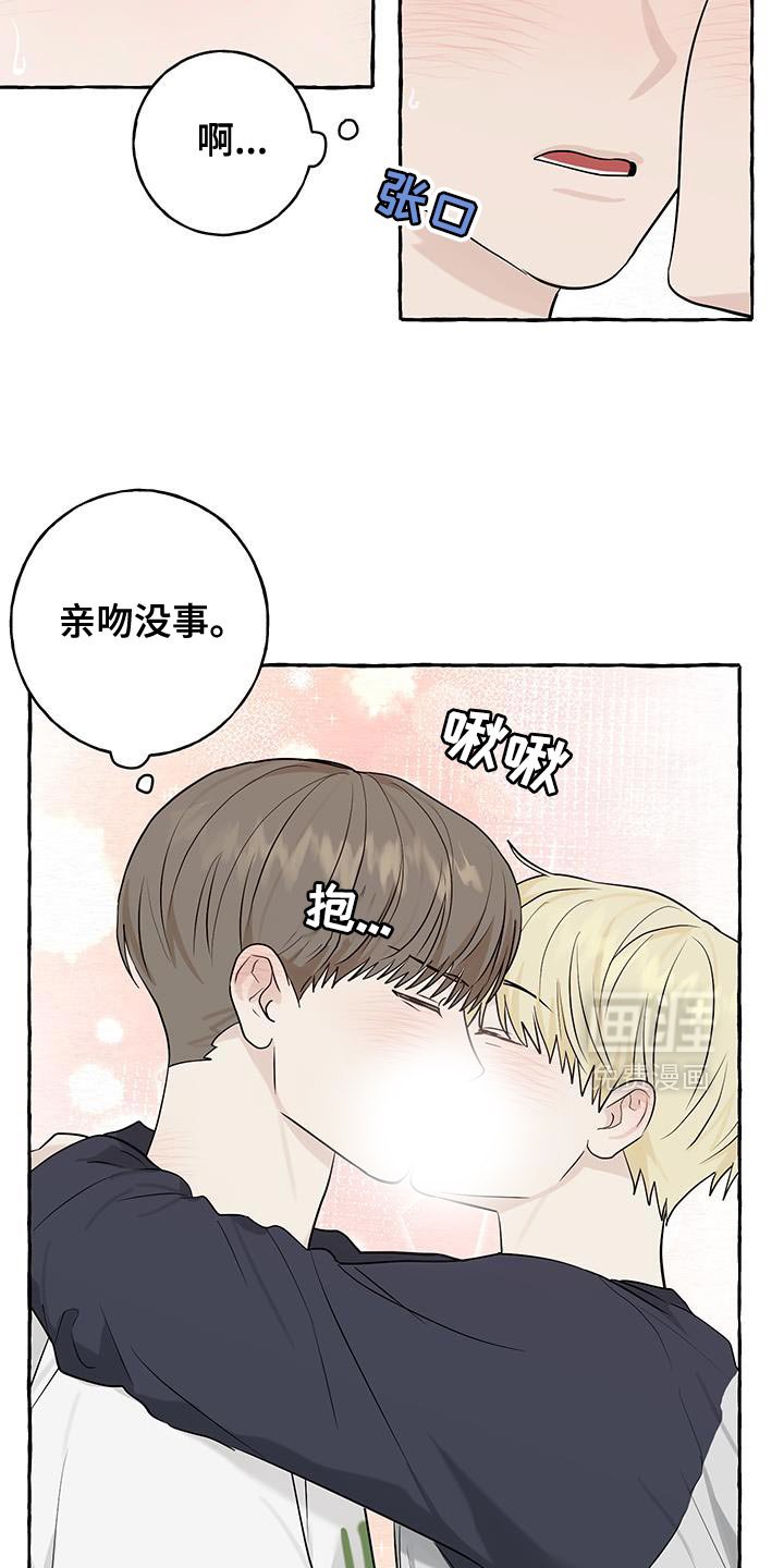 第87章：【第三季】今天想呆在家里