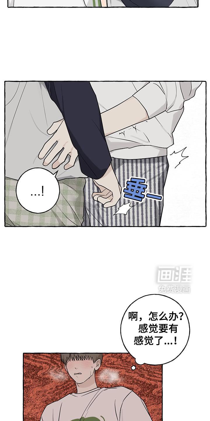 第87章：【第三季】今天想呆在家里