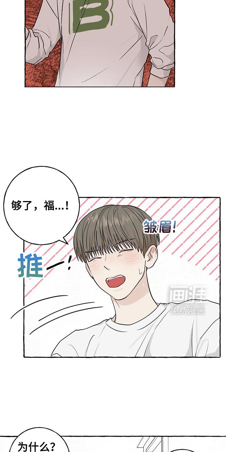 第87章：【第三季】今天想呆在家里
