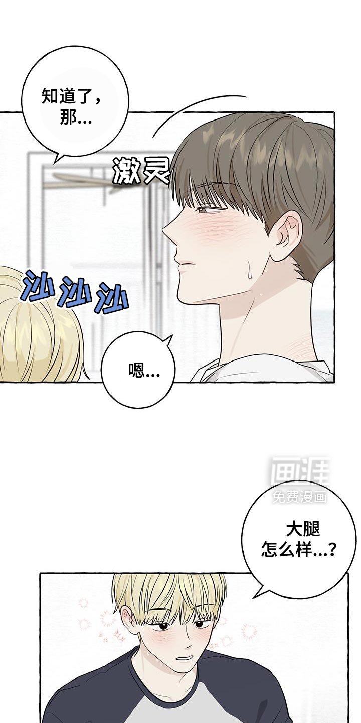 第87章：【第三季】今天想呆在家里
