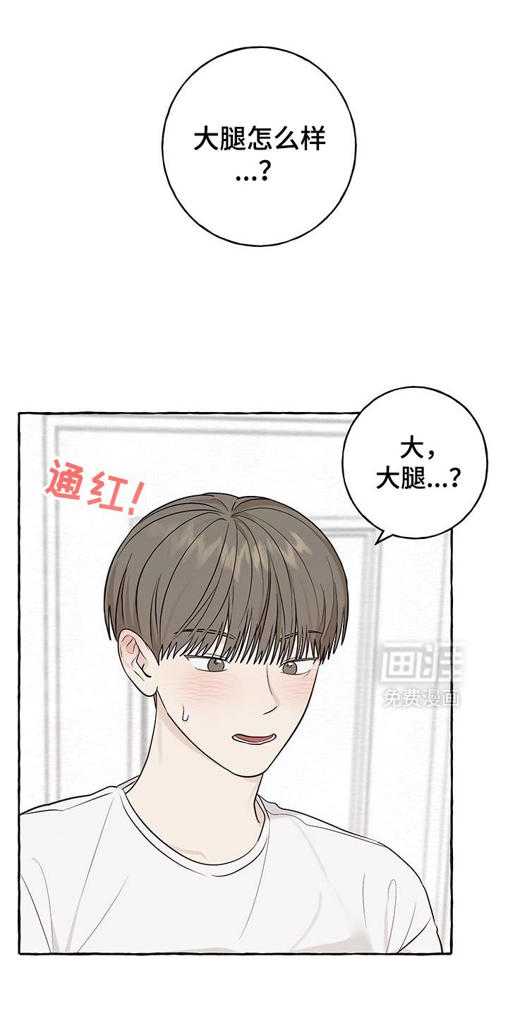 第88章：【第三季】害怕