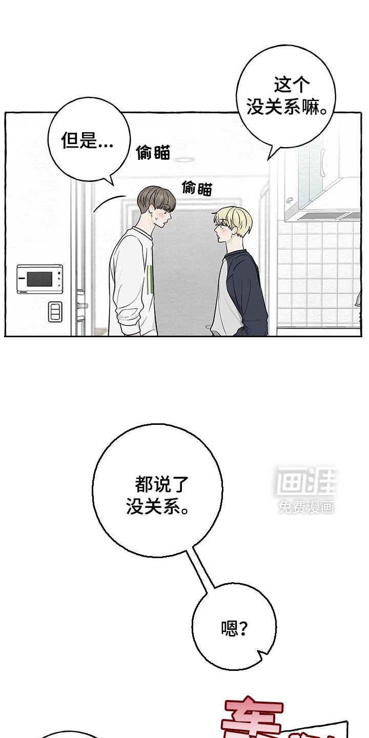 第88章：【第三季】害怕