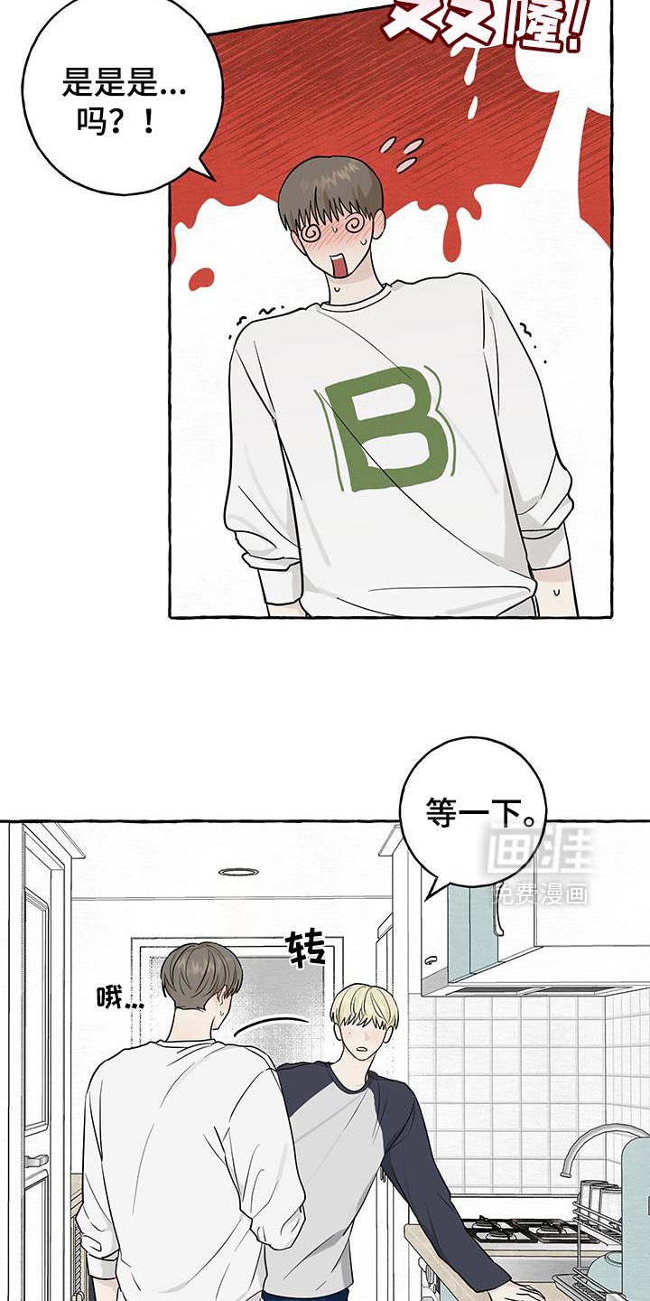 第88章：【第三季】害怕