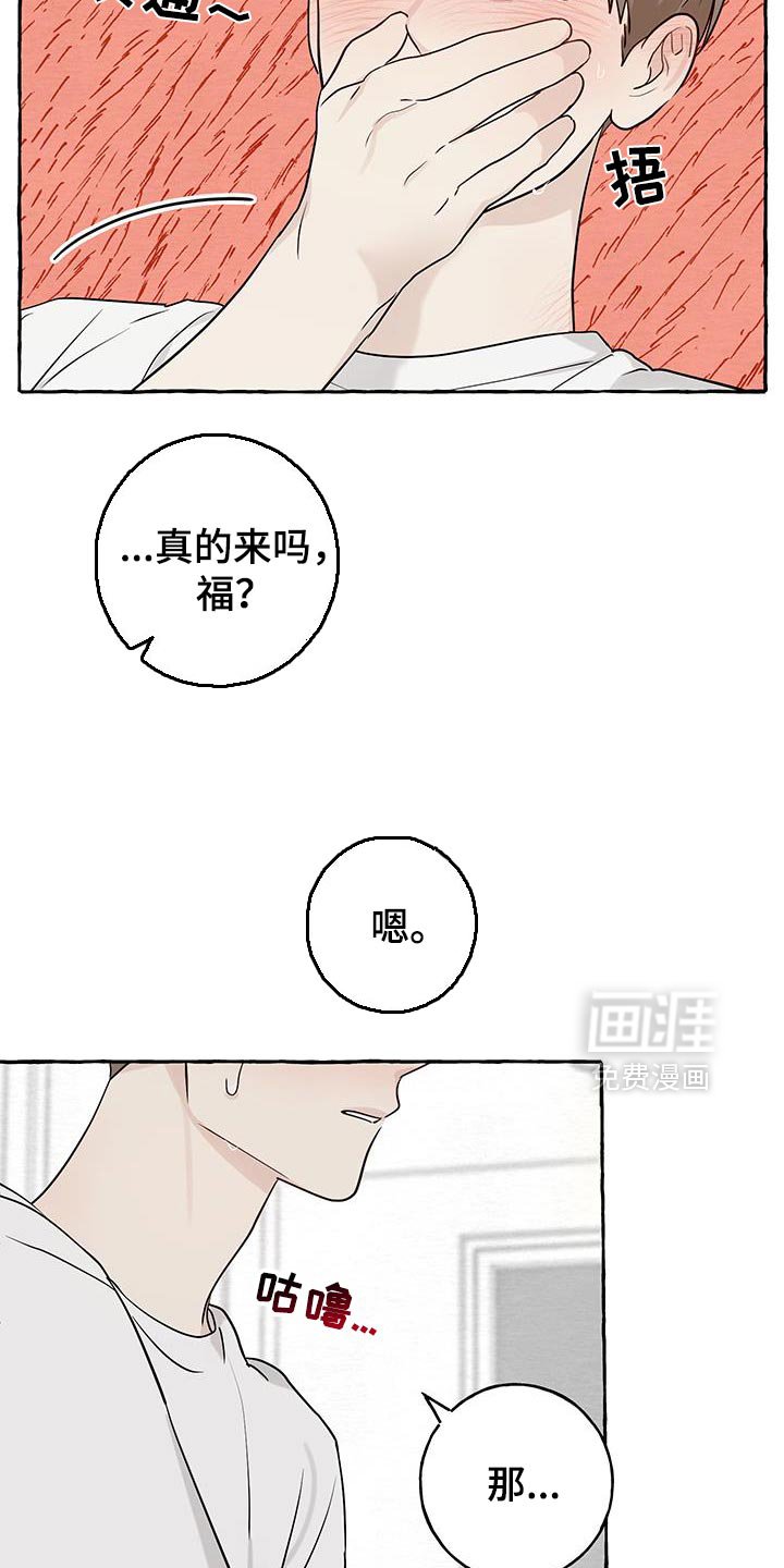 第88章：【第三季】害怕