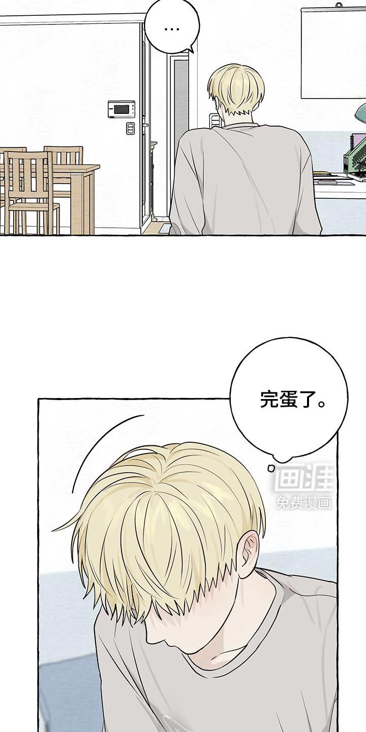 第88章：【第三季】害怕