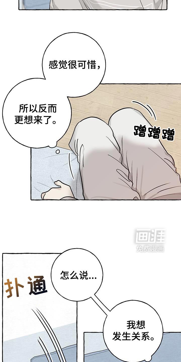 第88章：【第三季】害怕