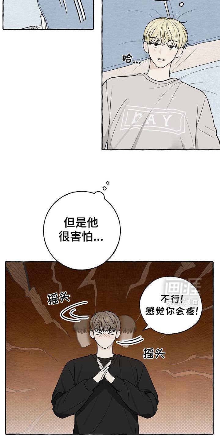 第88章：【第三季】害怕