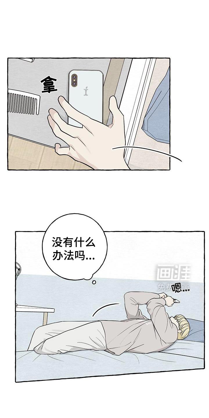 第88章：【第三季】害怕