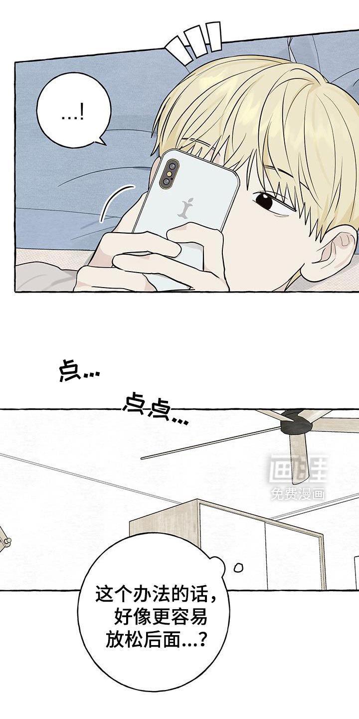 第88章：【第三季】害怕
