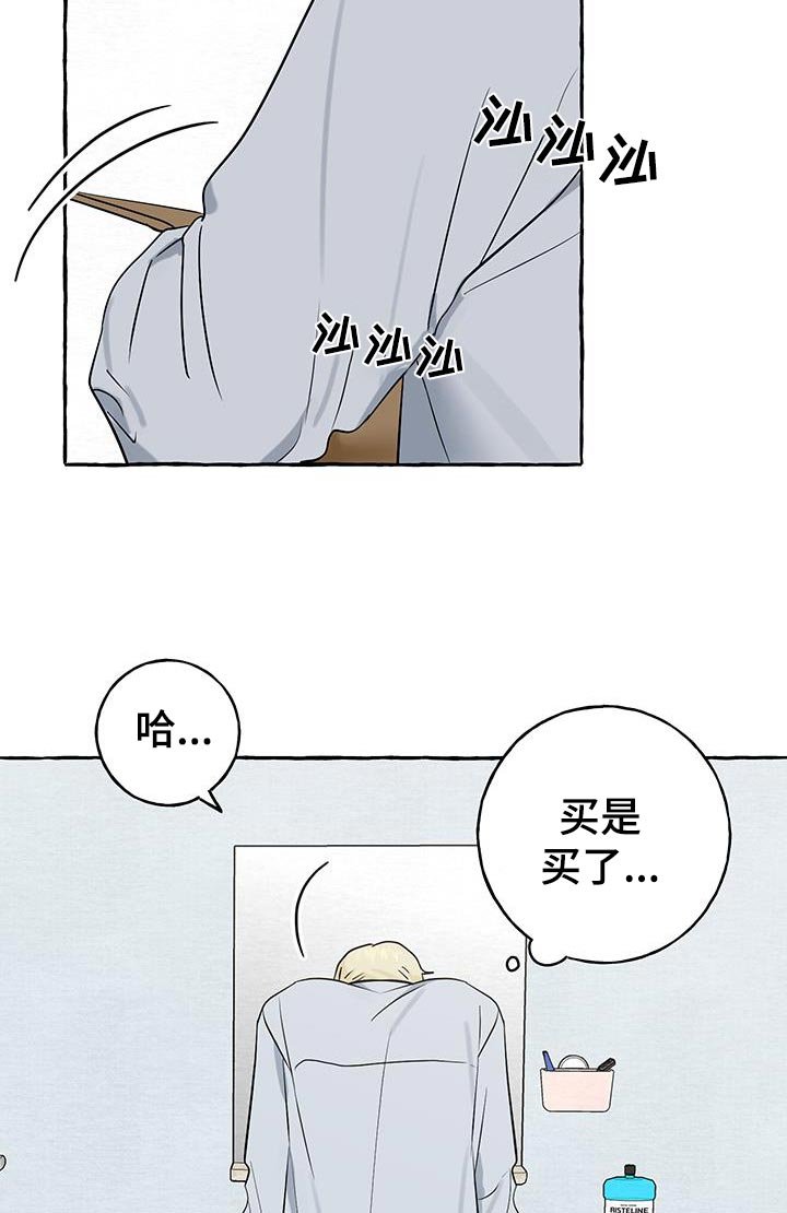 第88章：【第三季】害怕